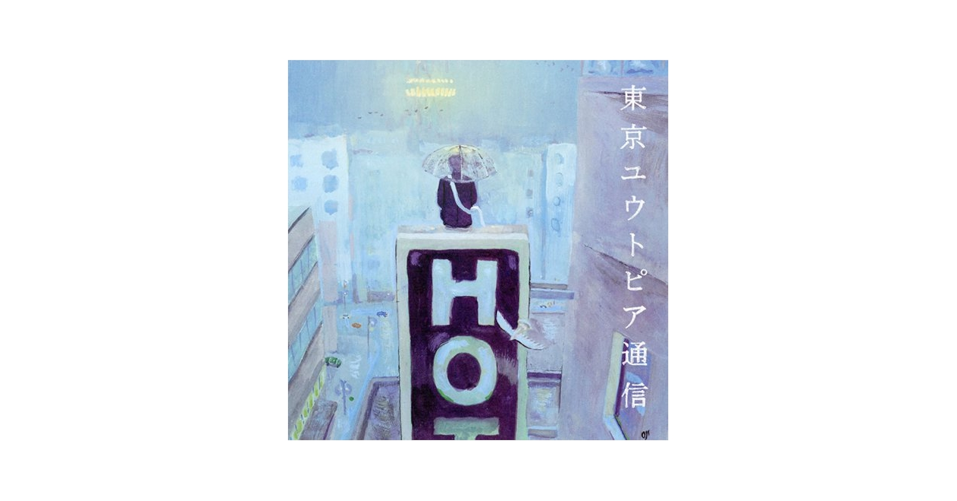 Lamp - Tokyo Utopia Tsuushin - Amazon.com Music
