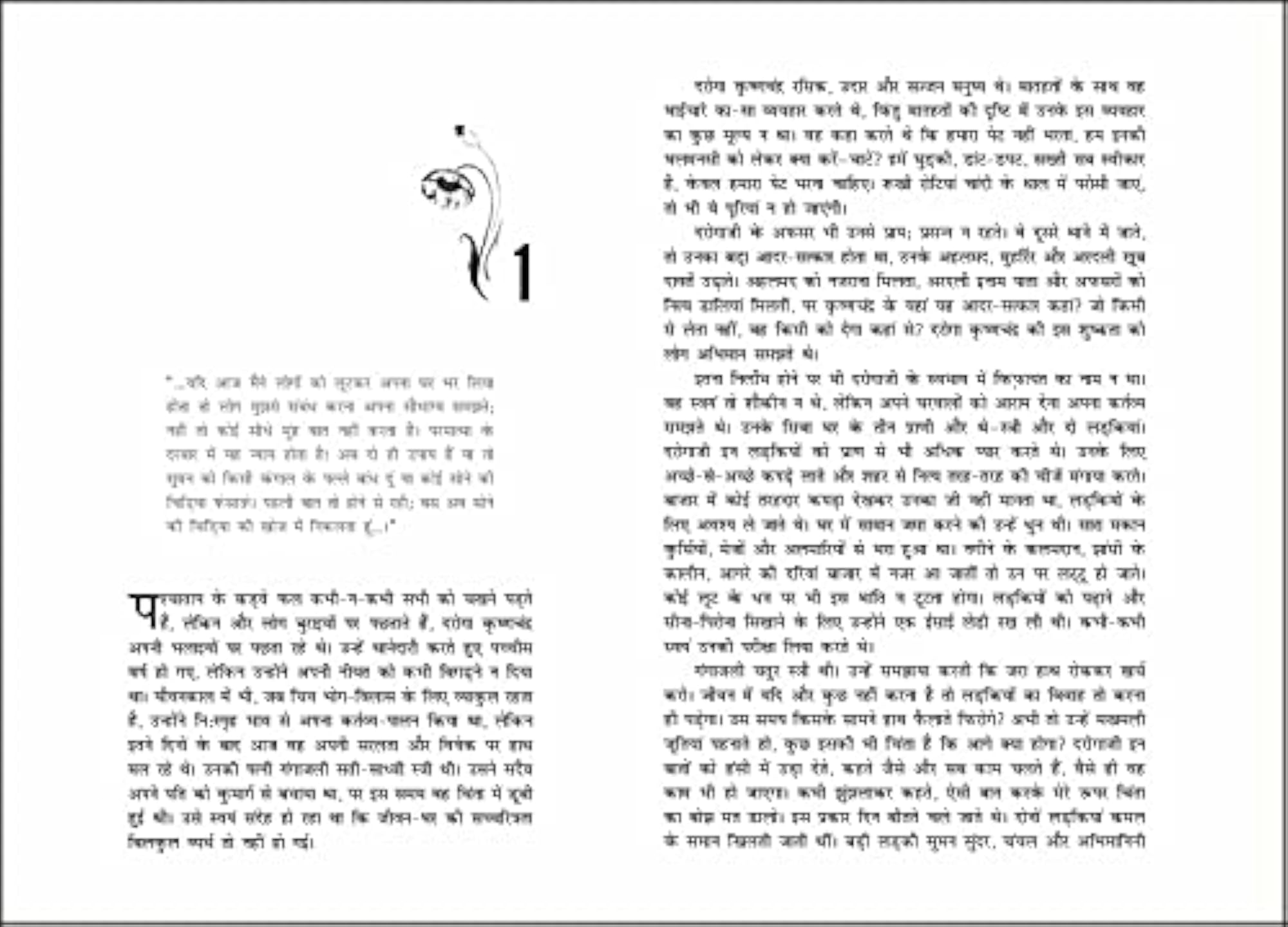 Sevasadan (Hindi)