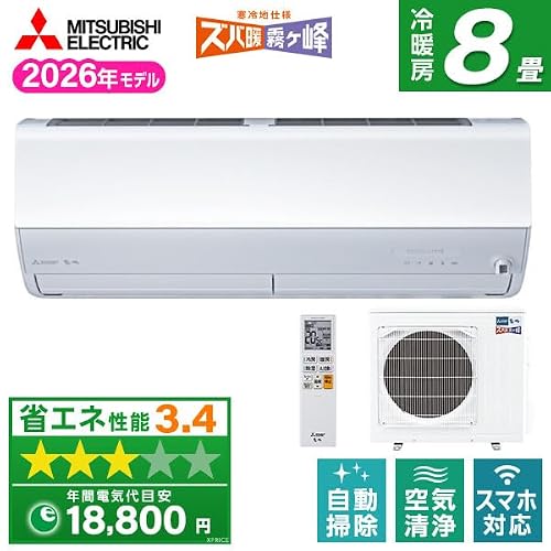 三菱電機(MITSUBISHI ELECTRIC) エアコン 8畳 MSZ-ZD2526-W 2026年 ズバ暖霧ヶ峰 ZDシリーズ