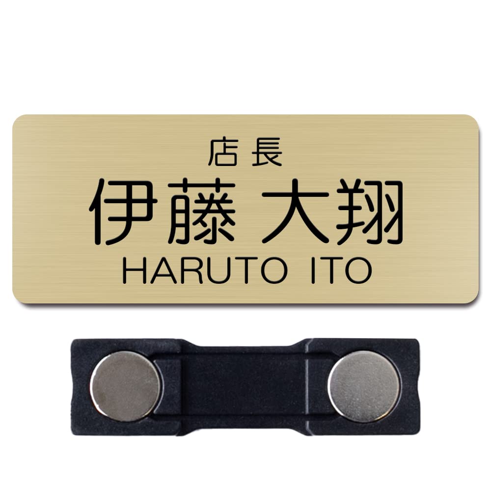 Amazon | 【Mサイズ 横60mm】 【マグネットタイプ】名札 ネーム