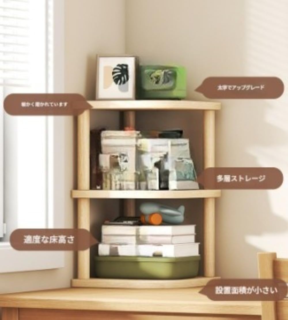 EVREFINコーナーラック 木製 コーナーシェルフ 書類整理 収納 ウォルナット 収納シェルフ 卓上棚 机上 デスク上置き棚 書類