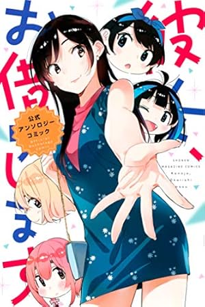 彼女、お借りします　全40巻① 彼女お借りします1巻〜40巻 Amazon.co.jp: 彼女、お借り