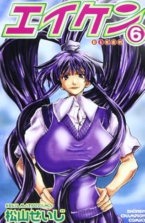 エイケン 9 Amazon.co.jp: エイケン 9 (少年チャンピオン・コミックス エイケン 9 Amazon.co.jp: エイケン 9 (少年チャンピオン・コミックス