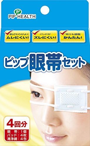 ピツプ眼帯セツト 7個セット 11周年記念イベントが
