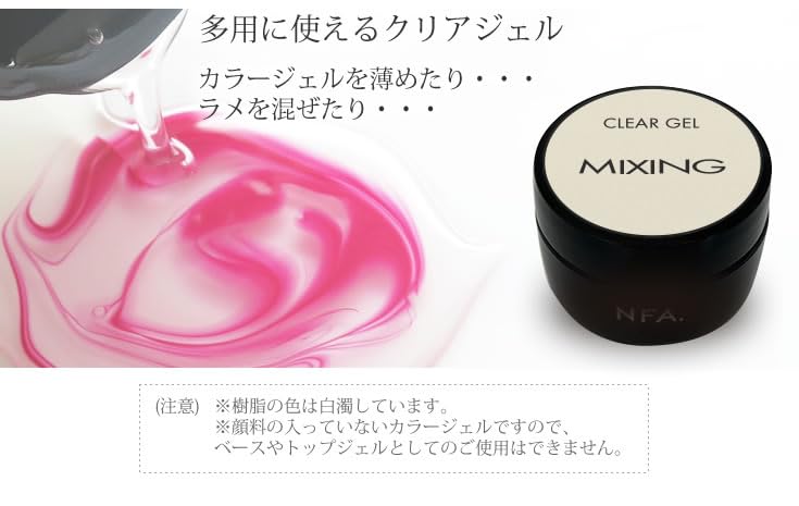 Amazon | ミキシング クリアジェル 15g | nail for all Snake(ネイル