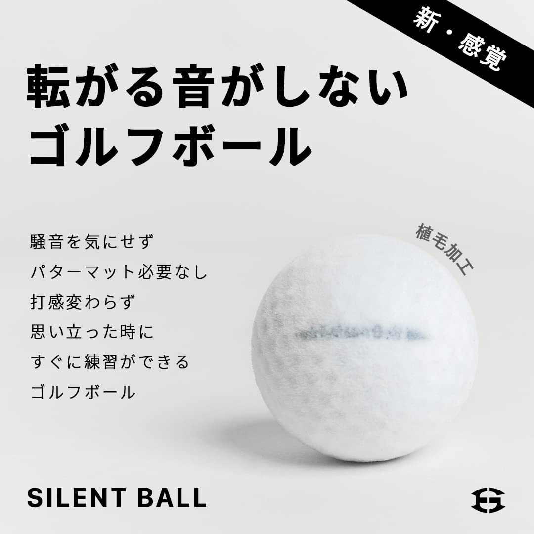 Amazon | サイレントボール EDISONGOLF（エジソンゴルフ）室内