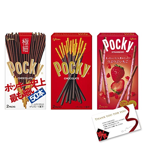 江崎グリコ ポッキー 人気3種セット(ポッキーチョコレート・極細・つぶつぶいちごポッキー)ギフトカード付き バレンタイン お返し ホワイトデー チョコレート ステ