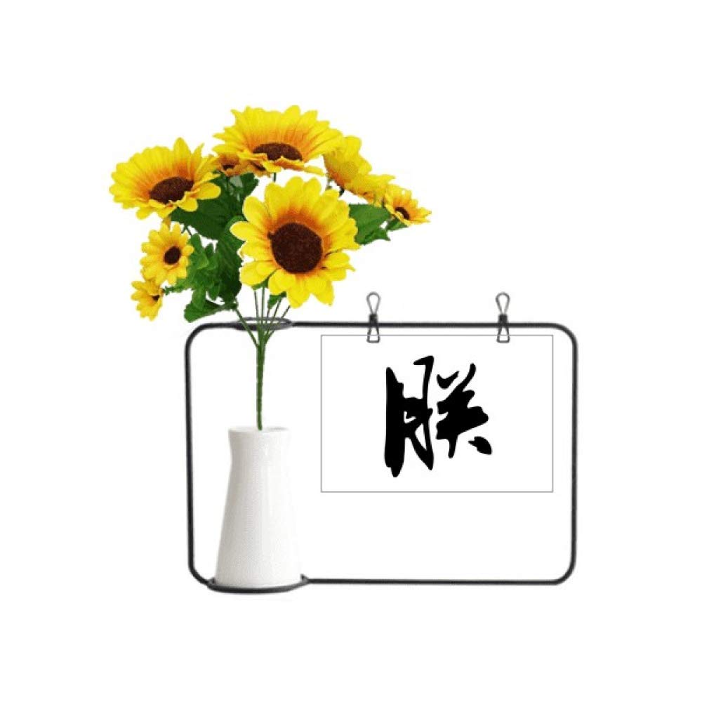 Carte cadeau empereur chinois traditionnel avec fleur de tournesol décorative