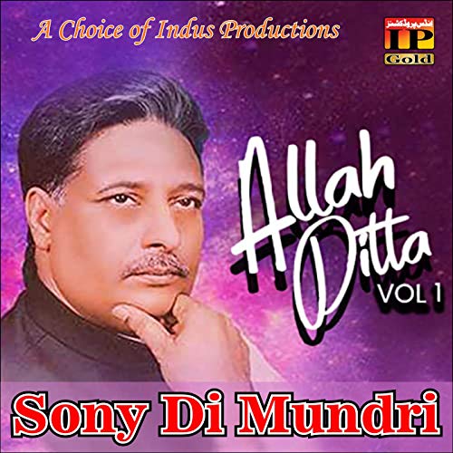 Amazon.com: Sony Di Mundri, Vol. 1 : Allah Ditta Loonywala: Digital Music