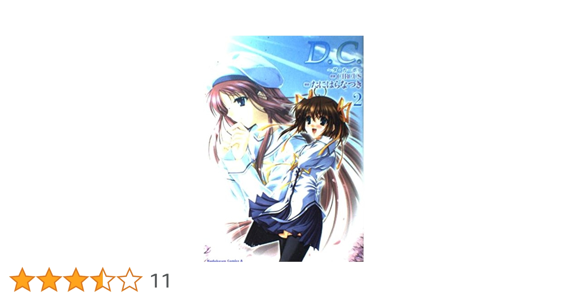 【非売品】D.C. ダ カーポ たにはらなつき 鷹乃ゆき B1 ポスター 71BiHJFLeqL._AC_SY200_QL15_.jpg