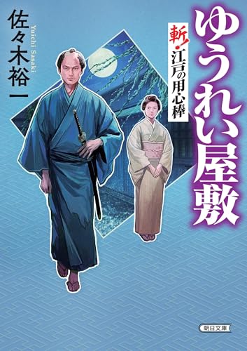 日米超空決戦　佐々木裕一　コスミック文庫 Amazon.co.jp: 佐々木 裕一: 本、バイオグラフィー、最新アップデート