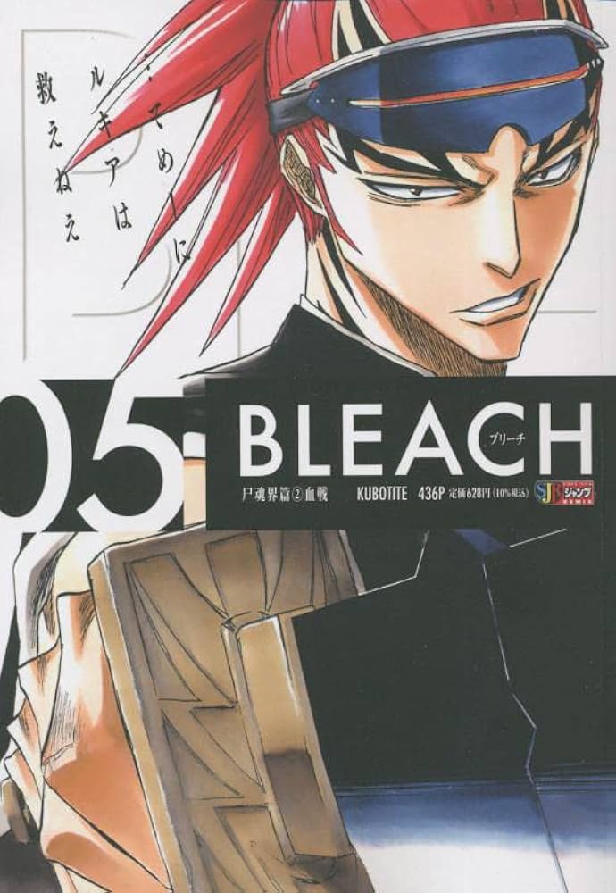 BLEACH 会報誌 Amazon.co.jp: BLEACH(5) 尸魂界篇(2) 血戦 : 久保 帯人: 本