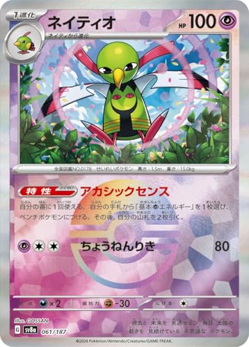 |PJ[hQ[SV sv8a nCNXpbN eX^tFXex lCeBI ~[dliX^[{[j (061/187) | |PJ  1i