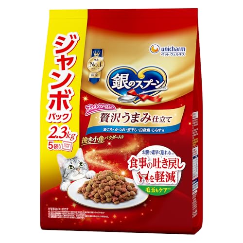 【ジャンボパック】銀のスプーン キャットフード ドライ 贅沢うまみ仕立て 食事の吐き戻しを軽減 まぐろ・かつお・煮干し・白身魚・しらす味 2.3kg 国産 ユニチャーム