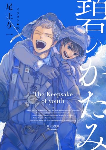 Amazon.co.jp: 尾上与一: 本、バイオグラフィー、最新アップデート