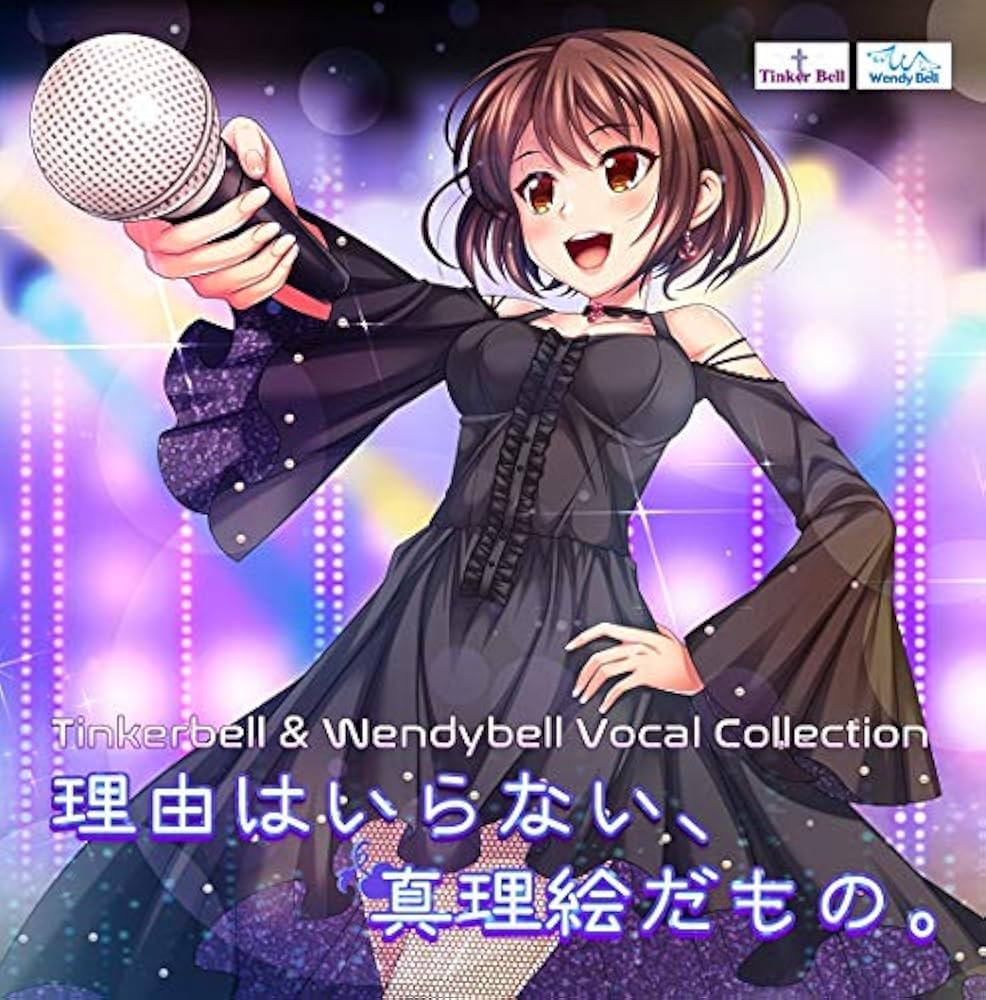 TinkerBell Vocal Collection ～病的なほどに真理恵～ Amazon.co.jp: TinkerBell Vocal Collection 病的なほどに真理絵