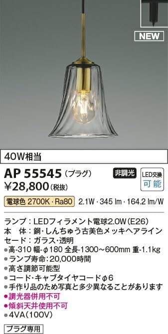 製品情報ダウンロード|コイズミ照明株式会社 未使用 2個セット 製品情報ダウンロード|コイズミ照明株式会社 未使用 2個セット