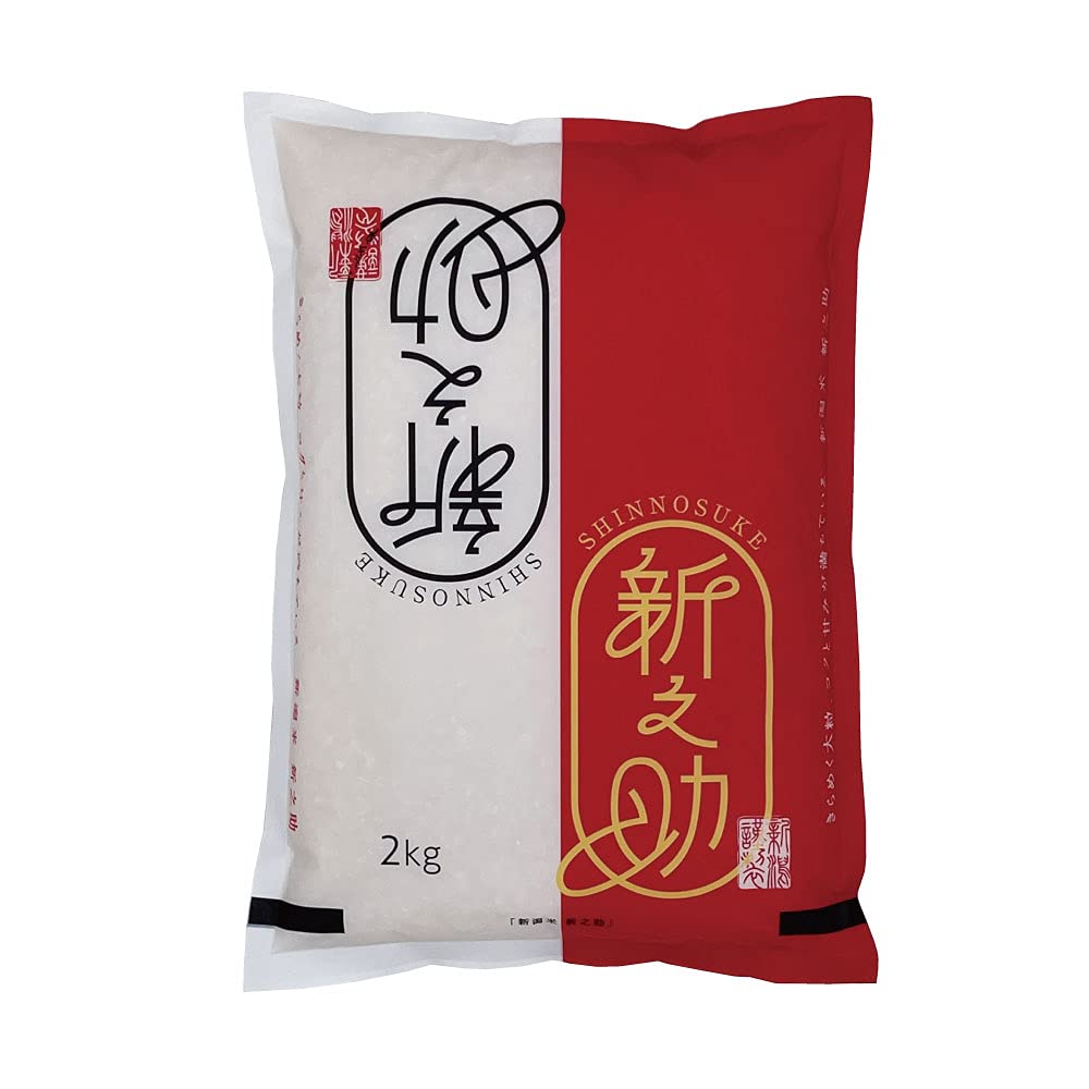 Amazon.co.jp: 新之助 無洗米 10kg(2kg×5袋) 新潟ブランド米 安心安全