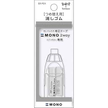 Amazon | トンボ鉛筆 替え消しゴム MONO モノ2way用 2個入り ER
