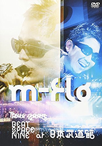 m-flo TOUR2005 BEAT SPACE NINE at 日本武道館 [DVD]