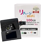 Amazon | 【リチャージWiFi】100GB 1年間使える ギガ付ポケットWiFi  