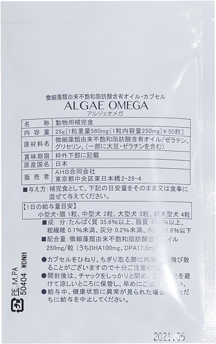 Amazon.co.jp: AHS Pawte 50粒 アルジェオメガ セルフカットタイプ