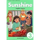 開隆堂　令和7年4月新刊　中学教科書　Sunshine English Course 3　［教番：英語009-92］