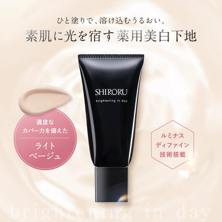 Amazon.co.jp: SHIRORU（シロル）公式 セラムイン ベースメイク 化粧
