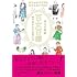 はらだ有彩「百女百様 〜街で見かけた女性たち」