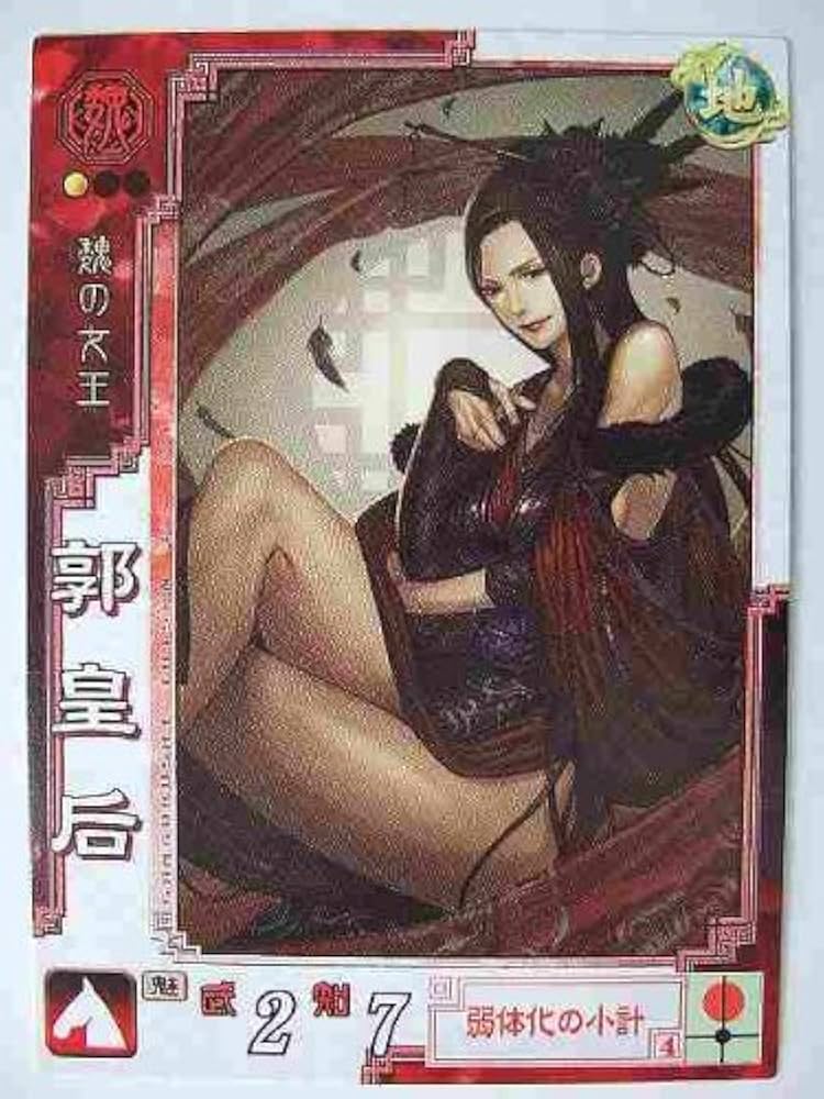 三国志大戦 しん皇后 Amazon.co.jp: 甄皇后/10-081/R/しんこうごう/レア/三国志大戦