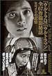 セール中のKindle本29：『ウルトラQ』『ウルトラマン』全67話撮影秘話　ヒロインの記憶