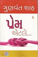 Prem Atale 9351223264 Book Cover