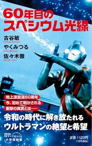 Amazon.co.jp: 手塚治虫大人漫画大全 : 手塚治虫, 手塚治虫: Japanese