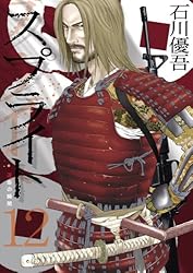 スプライト コミック 1-15巻セット (ビッグコミックス)／石川 優吾 81-MtM-5btL._UF350,350_QL50_.jpg