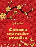 Chinese Character Practice Paper: Tian Zi Ge Notebook Journal for Study and Calligraphy | Language Learning Workbook| Chinese Character Writing Blank Book | Textbook