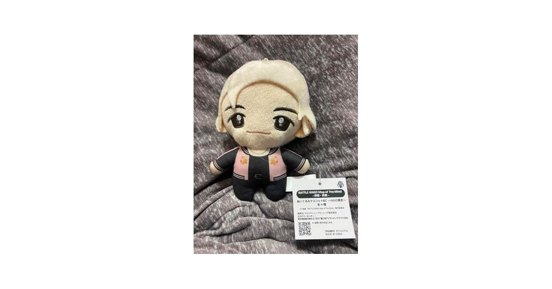 Amazon.co.jp: GIGO限定 バトルキング 高尾楓弥 ぬいぐるみ 1