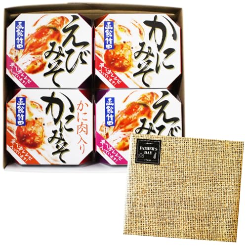 父の日 プレゼント おつまみ 缶詰 ギフト 海鮮 珍味 3種 4缶 北国からの贈り物