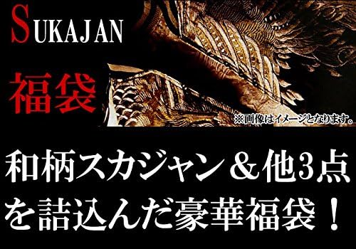 Amazon Co Jp 和柄スカジャン1点とカットソー1点 羽織物2点を詰めた福袋 新春15年 和柄福袋 福袋 Xl ファッション Amazon Co Jp 和柄スカジャン1点とカットソー1点 羽織物2点を詰めた福袋 新春15年 和柄福袋 福袋 Xl ファッション
