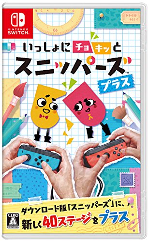 Amazon.co.jp: いっしょにチョキッと スニッパーズ プラス|オンライン