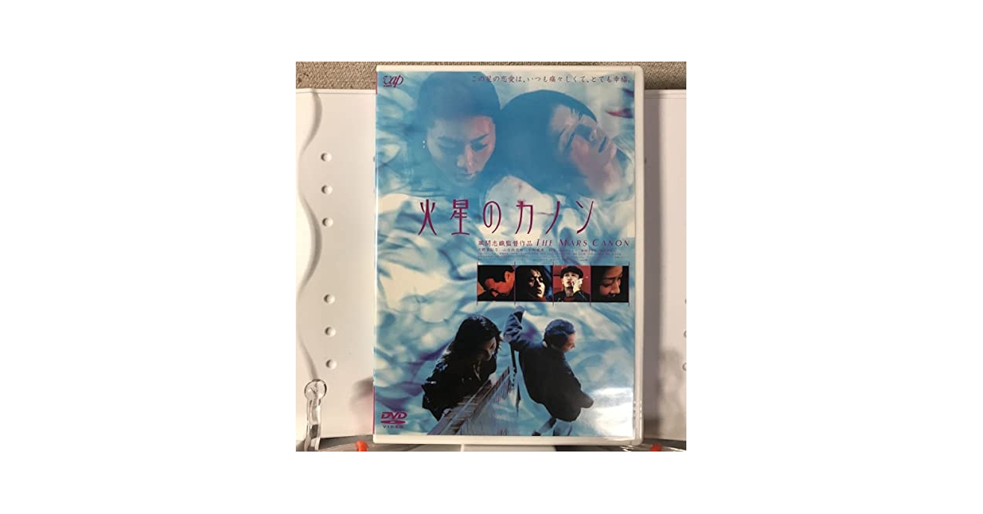 火星のカノン [DVD] 久野真紀子 (出演), 小日向文世 (出演), 風間志織 (監督) Amazon.co.jp: 火星のカノン [DVD] : 久野真紀子, 小日向文世