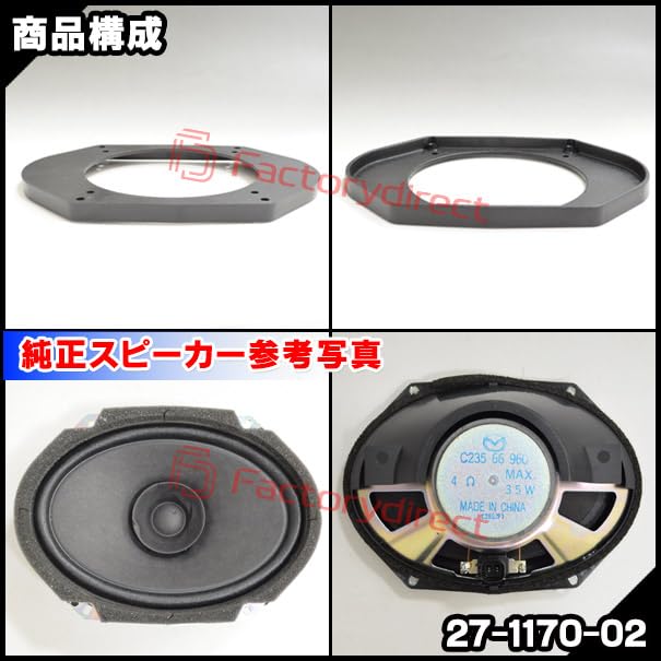 Amazon | ファクトリーダイレクト ABSインナーバッフル ac-sp27