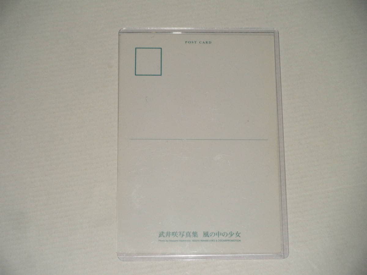 Amazon.co.jp: □武井咲 書店写真集イベント特典(2010年) ポスト