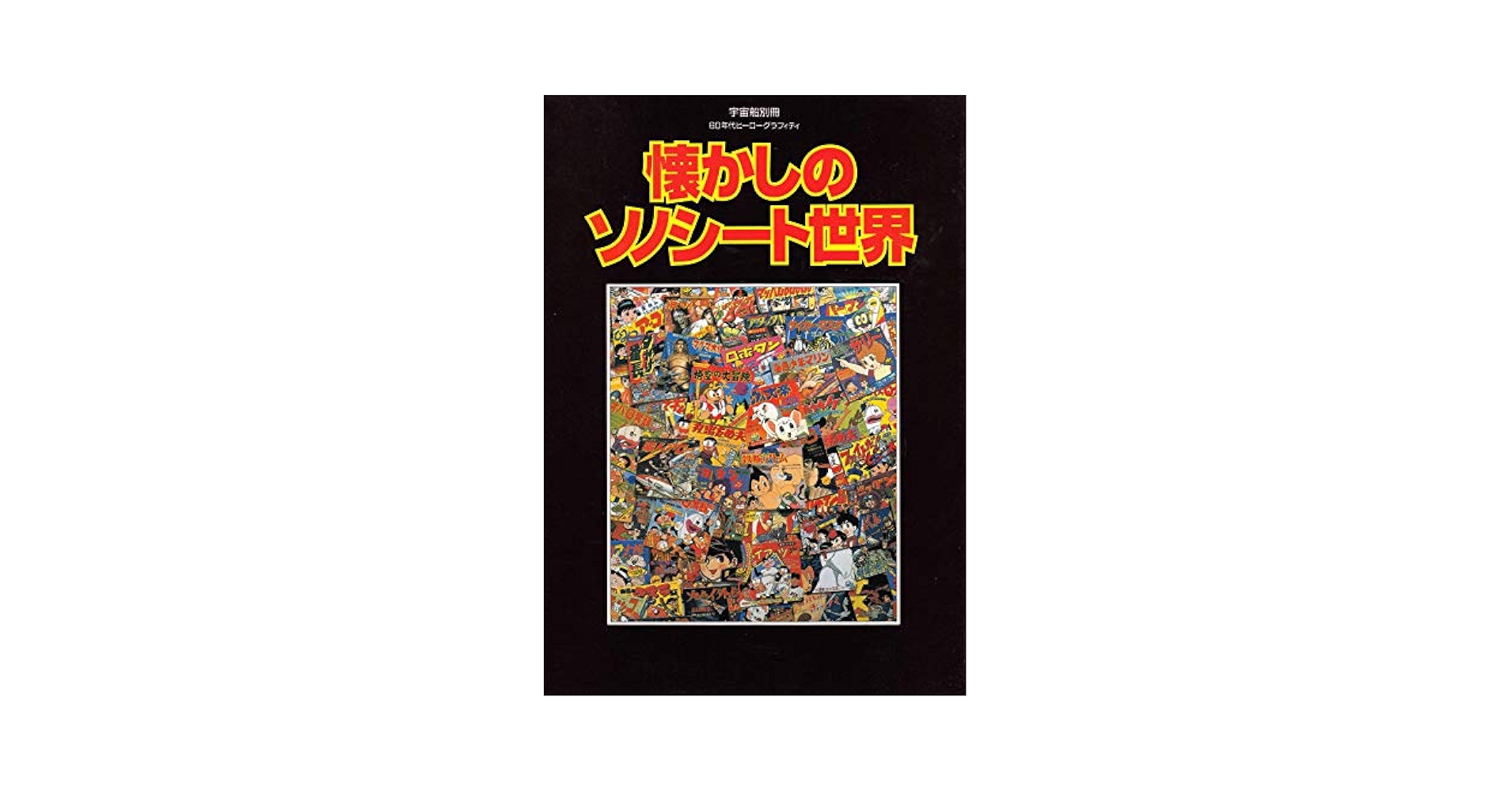 懐かしのソノシートの世界 Amazon.co.jp: CD「セシリオ&カポノ SUMMER LUST」Cecilio