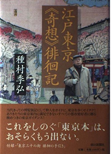種村季弘 著書セット 重複あります Amazon.co.jp: 種村 季弘: 本、バイオグラフィー、最新アップデート