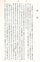 Modern Painting (Mass Market Paperback this 6-5) (1968) ISBN: 4101007055 [Japanese Import] 4101007055 Book Cover