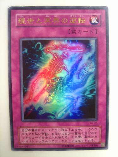 遊戯王 現世と冥界の逆転１キル 禁止制限解除 タッグフォース６ ニコニコ動画