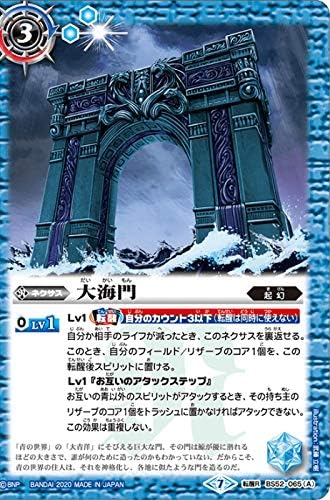 Battle Spirits BS52-065 Ocean Gate/Ocean Gate Golem Awakening R Awakening Chapter 1: Reincarnation