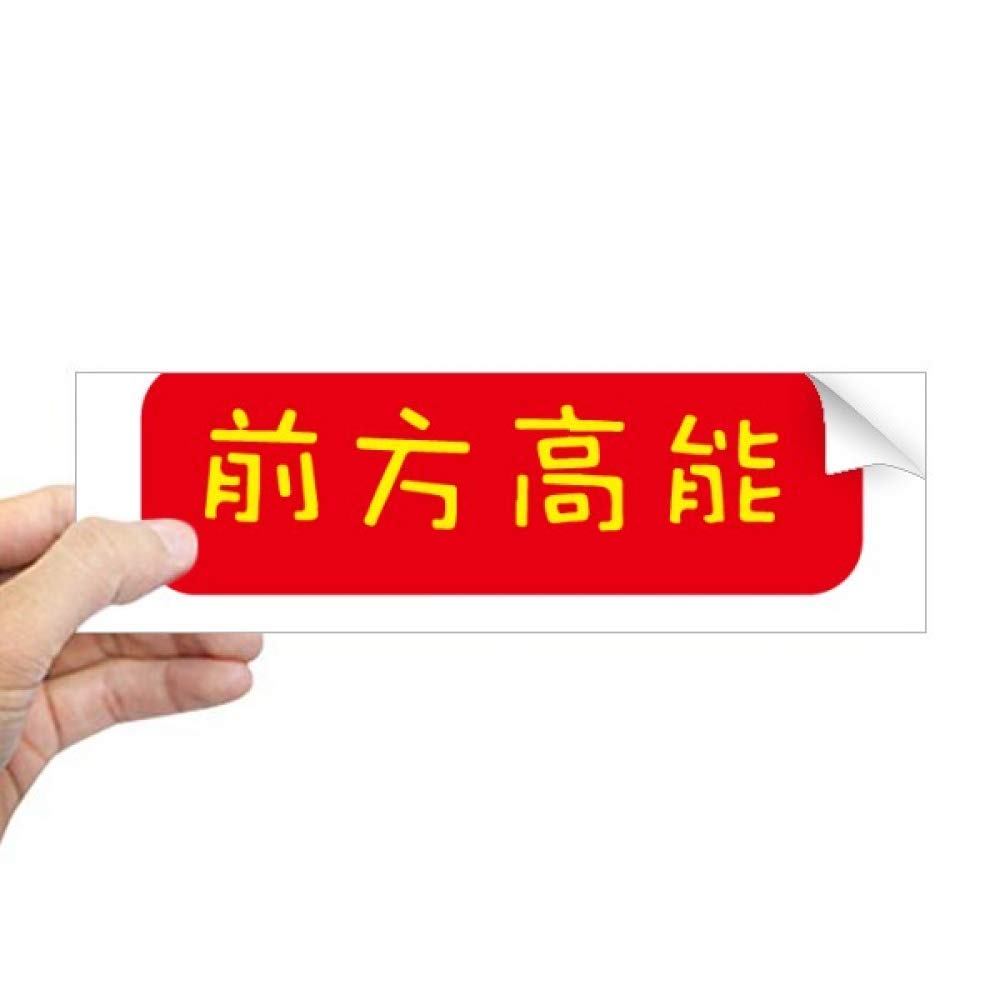 Autocollant rectangulaire chinois pour cahier et pare-chocs étanche