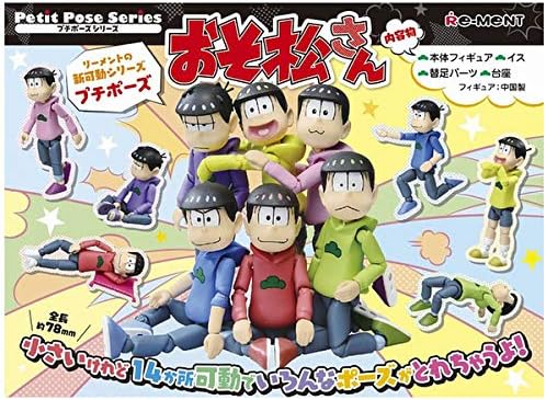 Amazon プチポーズ おそ松さん 全6種セット 01 おそ松 02 カラ松 03 チョロ松 04 一松 05 十四松 06 トド松 アニメ 萌えグッズ 通販 Amazon プチポーズ おそ松さん 全6種セット 01 おそ松 02 カラ松 03 チョロ松 04 一松 05 十四松 06 トド松 アニメ 萌えグッズ 通販