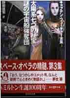 ※値下げ！　野田昌宏の宇宙旅行史 曙編 (近代ロケットが叶えた人類の夢) Amazon.com: 野田昌宏の宇宙旅行史 曙編―近代ロケットが叶えた